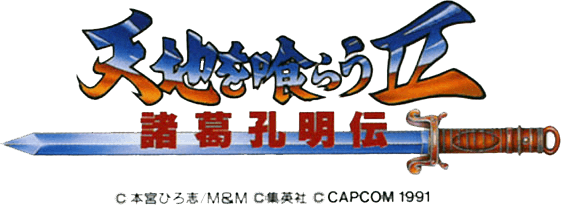 Destiny of an Emperor 2 (NES) Play Online